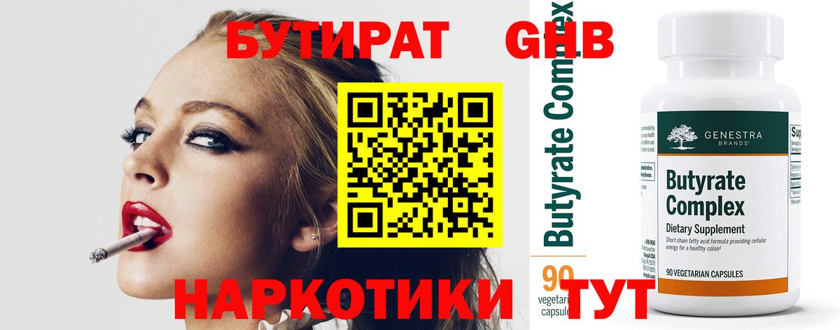БУТИРАТ оксана Михайловск