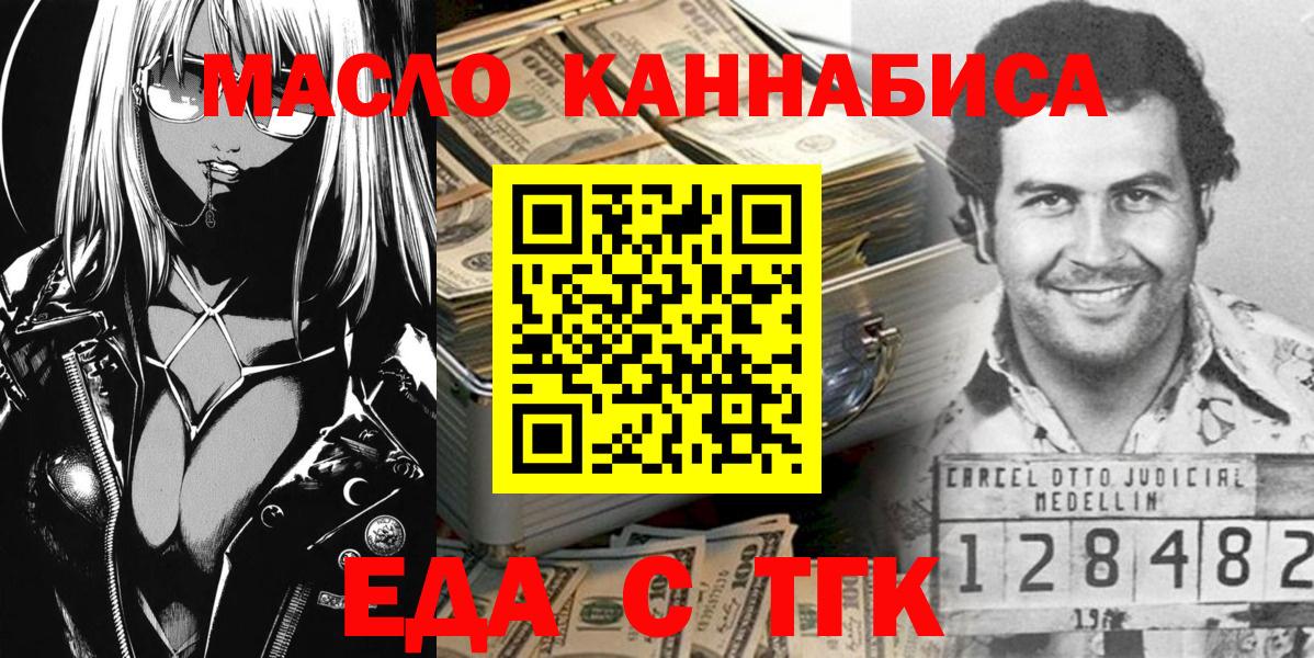Canna-Cookies марихуана Михайловск