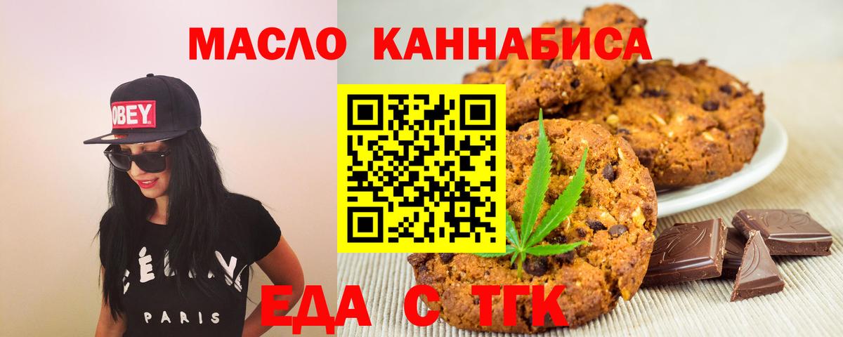Canna-Cookies марихуана  Вход с VPN  Михайловск 
