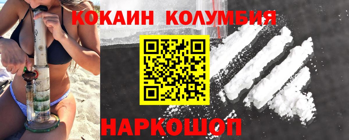 Cocaine VHQ Михайловск