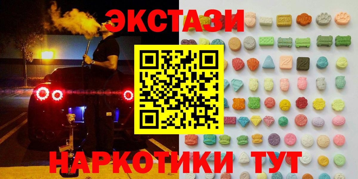 Михайловск  ЭКСТАЗИ DUBAI  нарко площадка Telegram  Ecstasy VHQ  Вход с VPN 