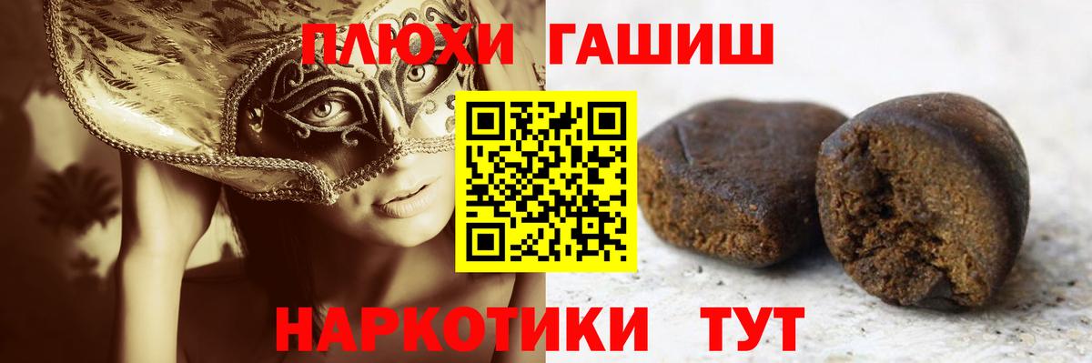 Гашиш  ГАШ хэш  Михайловск  Вход с VPN  ГАШ хэш 
