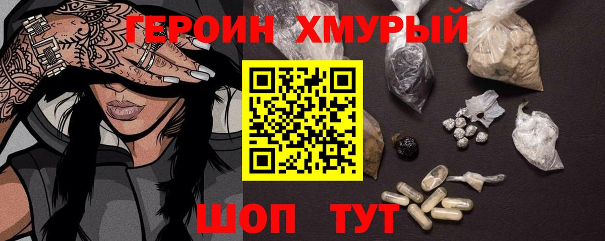 Героин Афган  Вход с VPN  Михайловск 