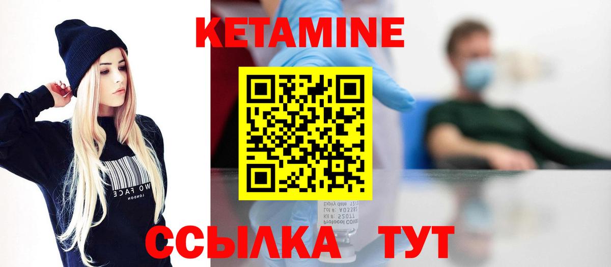 КЕТАМИН VHQ Михайловск