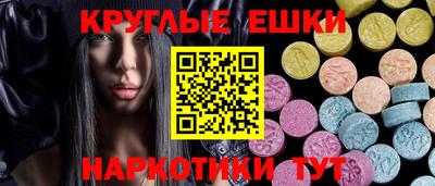 экстази Бузулук