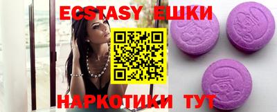 экстази Бузулук