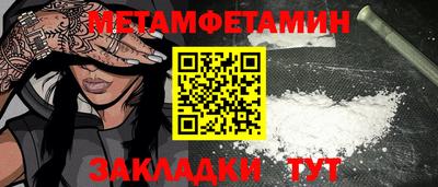 первитин Будённовск