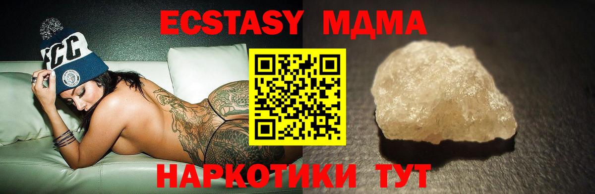 MDMA crystal Михайловск