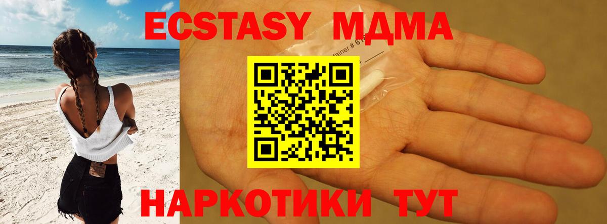 Михайловск  МДМА кристаллы  МДМА  Вход с VPN 