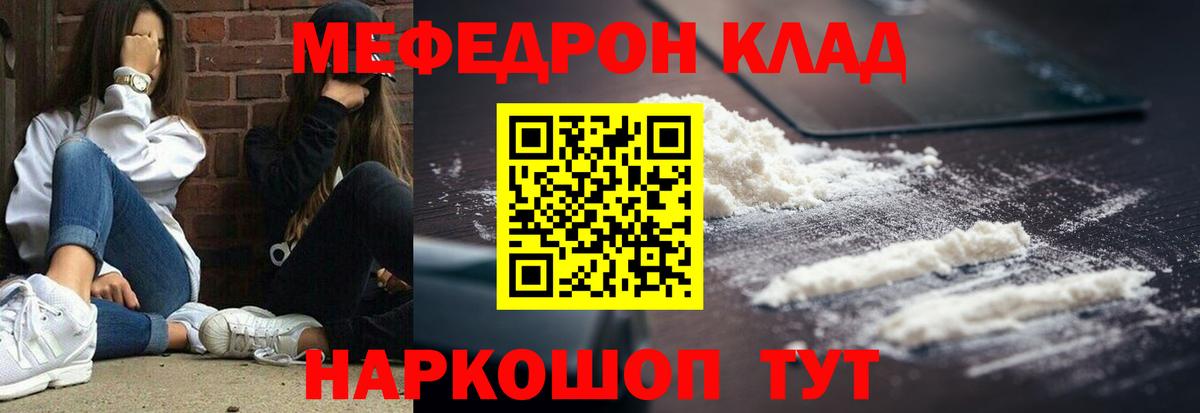 Мефедрон 4 MMC  Вход с VPN  МЯУ-МЯУ  МЕФ  МЕФ VHQ  Михайловск 
