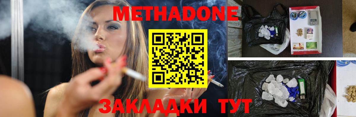 Михайловск  МЕТАДОН белоснежный  Вход с VPN 