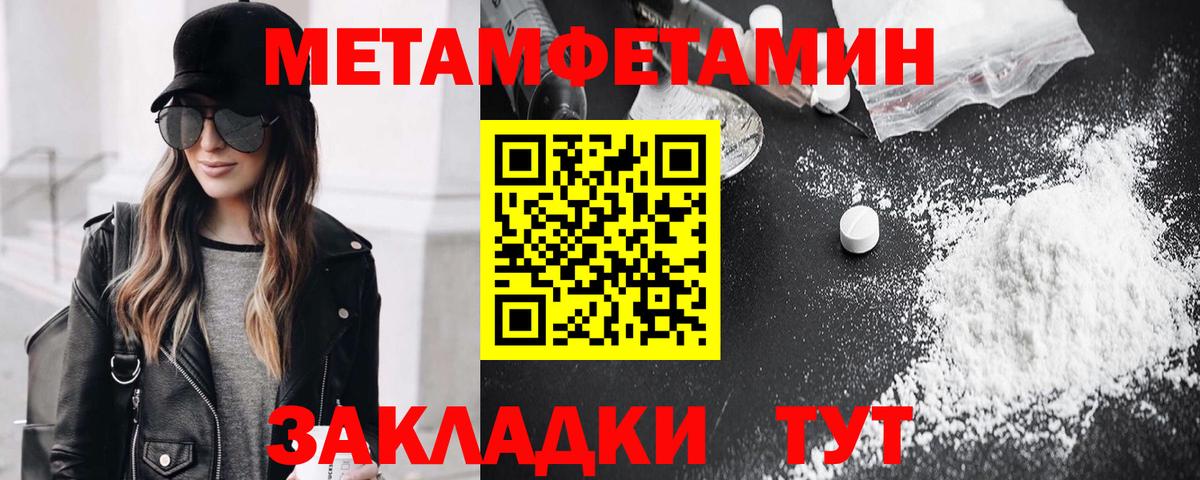 Первитин мет Михайловск